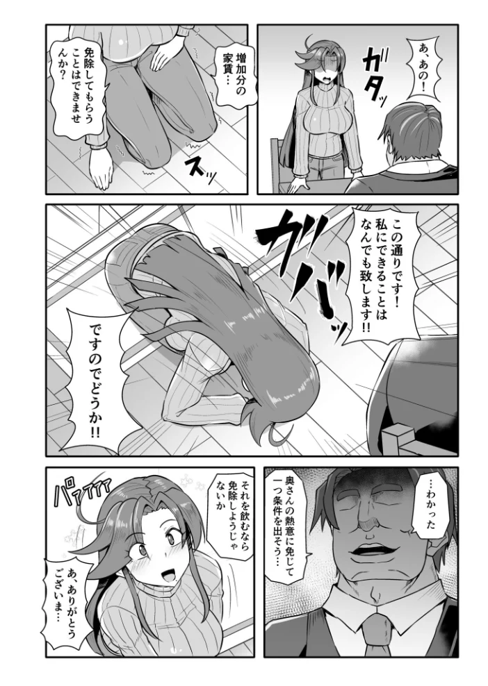 この母娘を堕とすまで…(2)【18禁】 【くもえもん】 サンプル画像