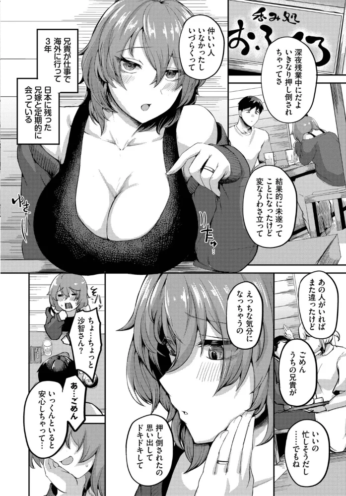 完全人妻これくしょん VOL.6 【Kou あおやまきいろ。 定宏 平いっすい 終焉 コミックバベル編集部】 サンプル画像
