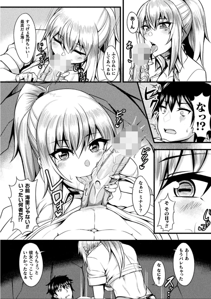 締めつける愛【単話】 【ここあんこう】 サンプル画像