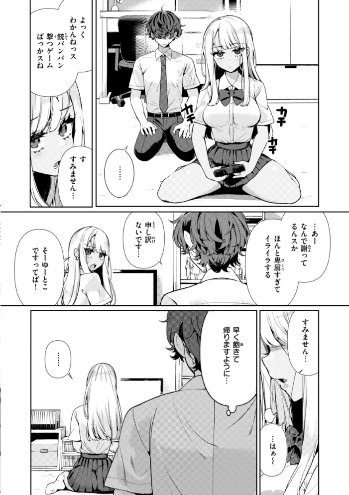 ドMギャルの姫川さん【通常版】 【胃ノ中かわず】 サンプル画像
