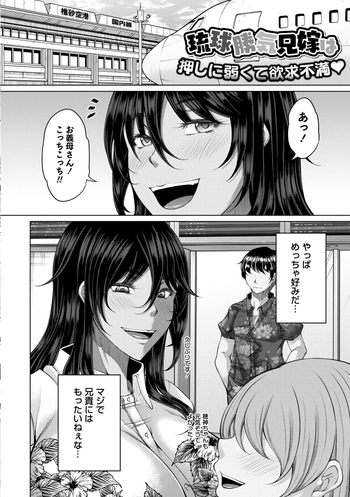 射精専用の褐色人妻 【杜若かなえ】 サンプル画像