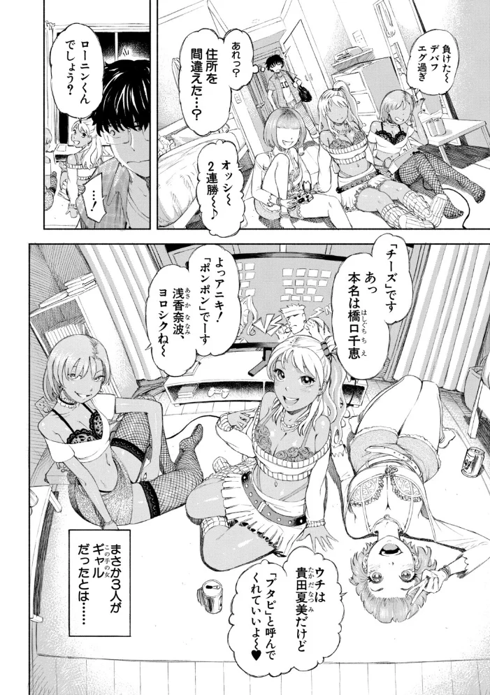 ハロー！ハーレム 【ディングル MUJIN編集部】 サンプル画像