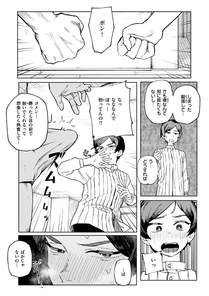 服を着たガウラ 【イズタニC】 サンプル画像