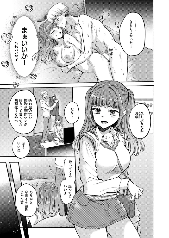 発情⇔スイッチ 【雛原えみ】 サンプル画像