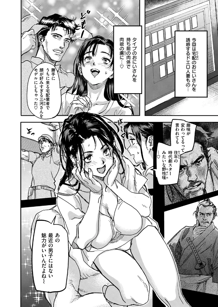 水城舞花はまぐわいたい 【さめだ小判】 サンプル画像