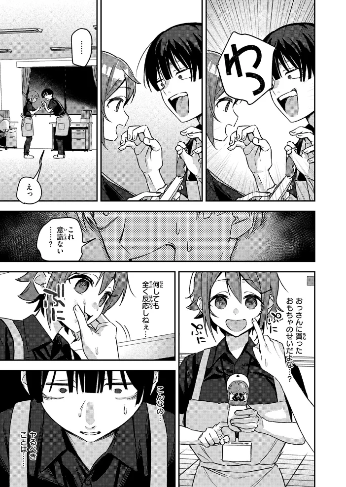 ジャンク！ 【蛸泰じん】 サンプル画像