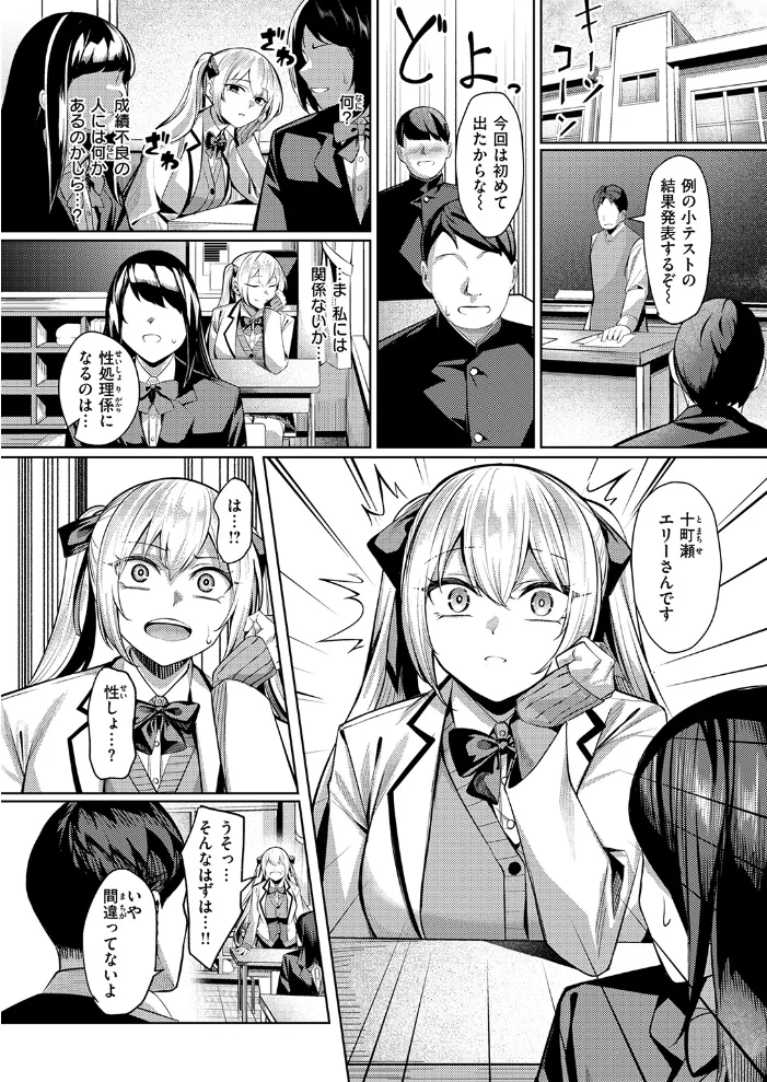 COMIC失楽天 2026年03月号 【吉本 さめだ小判 utu しっとりボウズ 室永叉焼 X36丸ボックス を図さとる ereere 白米 もみ山もみお 蛸泰じん】 サンプル画像