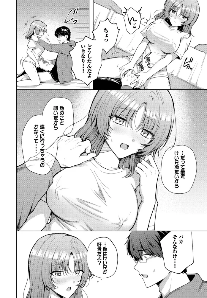 PUPPY LOVE 【葱戸ロン コミックバベル編集部】 サンプル画像