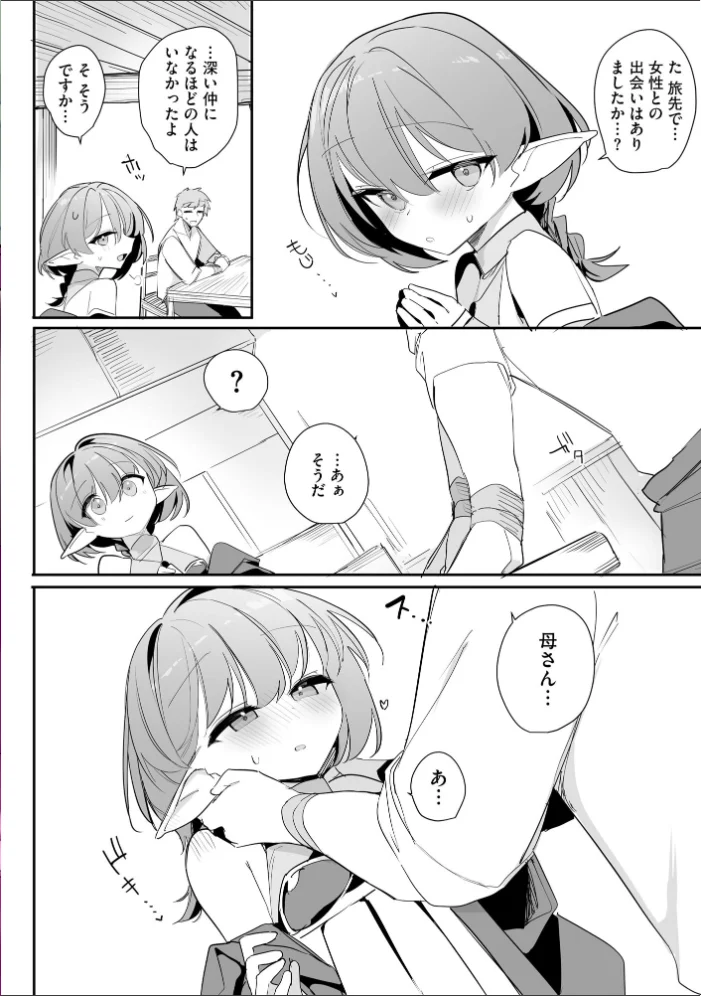 サイベリアplus Vol.46 【円之怜 ずっと前からだるい。 はるふえい 縦縞キタ 伊駒一平 OUMA ぎヴちょこ 萌黄おじさん スガラ いちぎん 有葉米太】 サンプル画像