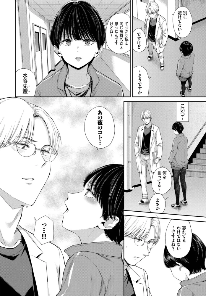 空白トロイメライ(単話) 【ヤマダユウヤ コミックバベル編集部】 サンプル画像