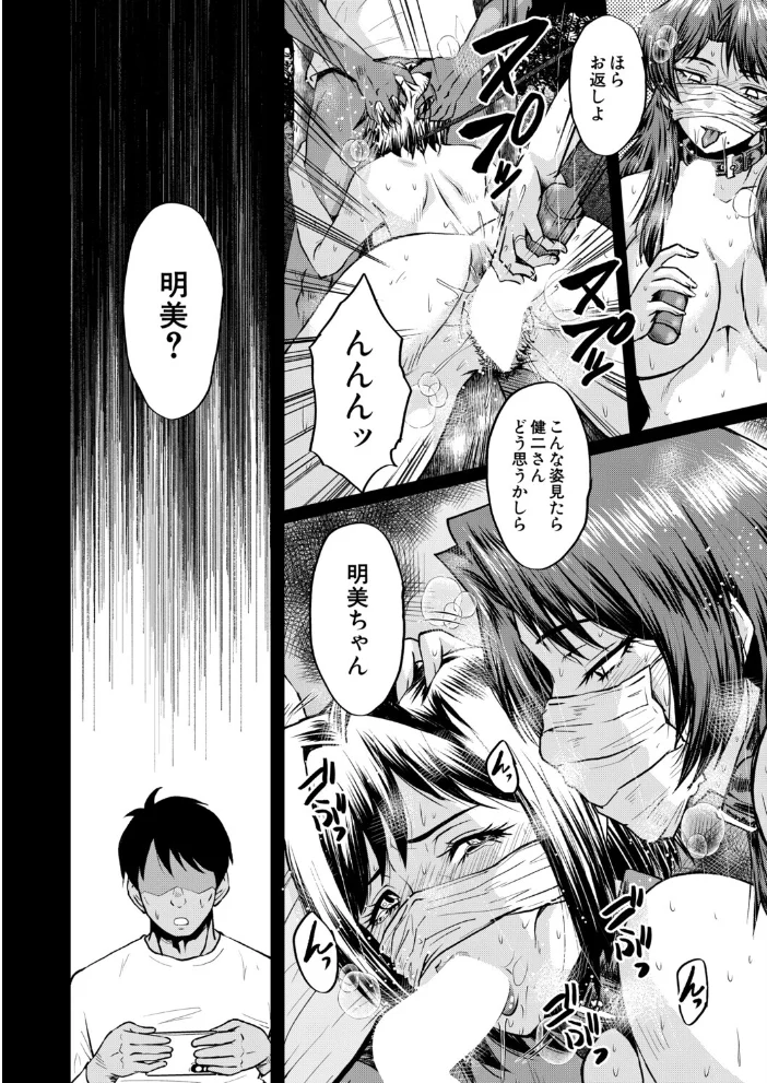 ヤリ穴の妻たち〈その5〉 (SINK) 【SINK MUJIN編集部】 サンプル画像