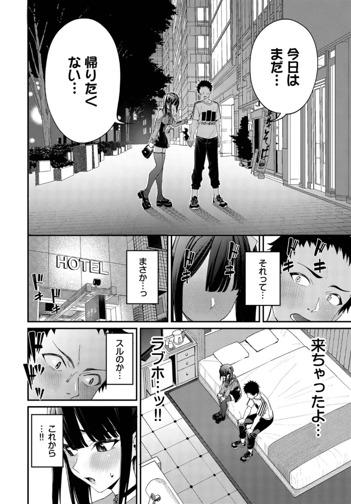 地雷系リべンジマッチ 【朝峰テル コミックバベル編集部】 サンプル画像