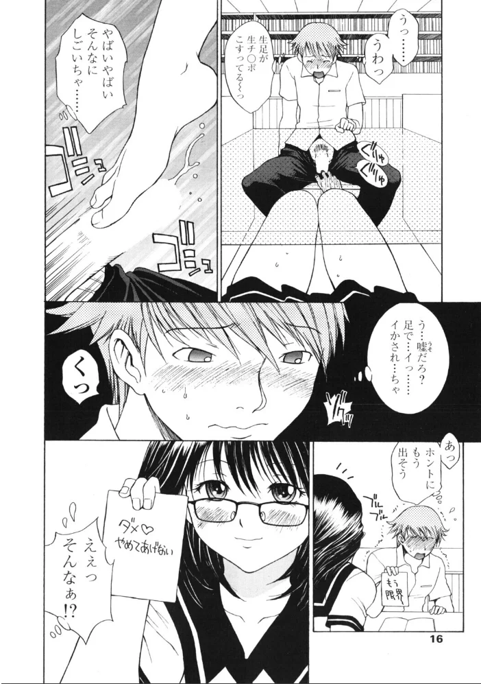 COMICペンギンクラブ2006年8月号 【ポチ加藤 LINDA 永瀬るりを 龍牙翔 亜麻木硅 飼葉駿 白桃色 ましみゆき シロタクロタ ともかず零 鈴名あると ちゃたろー みやもと留美 鋼鉄 めいか 小林土下座 雪国エリンギ】 サンプル画像