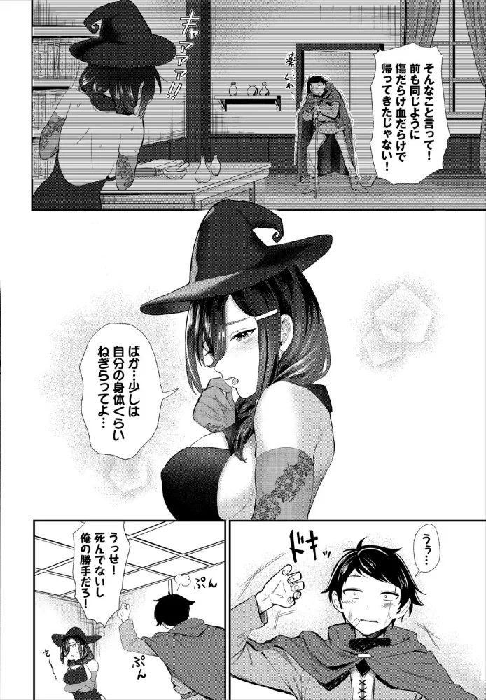 淫蕩ファンタジア 【45kg コミックバベル編集部】 サンプル画像
