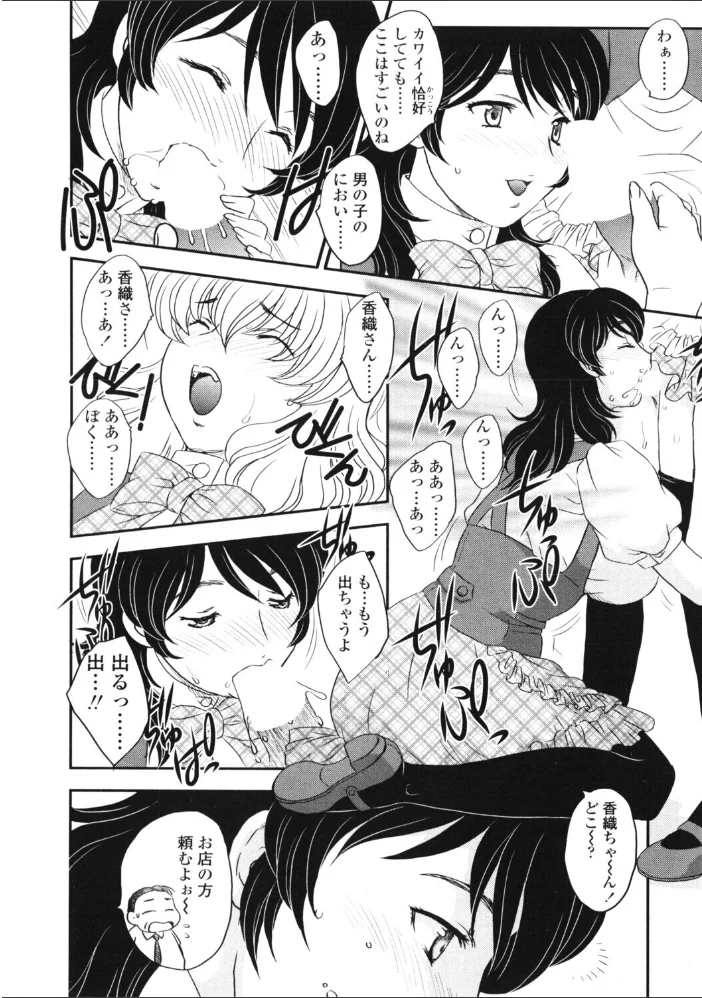 COMICペンギンクラブ2006年10月号 【ポチ加藤 LINDA 飛龍乱 みやもと留美 亜麻木硅 飼葉駿 白桃色 忠臣蔵之介 シロタクロタ ともかず零 ちゃたろー 鋼鉄 めいか 綾野麗】 サンプル画像