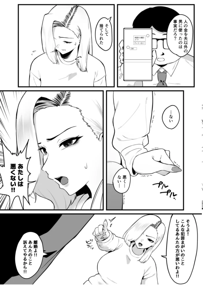金目当てで結婚した大嫌いな夫に●されました 【日替わりメロン】 サンプル画像