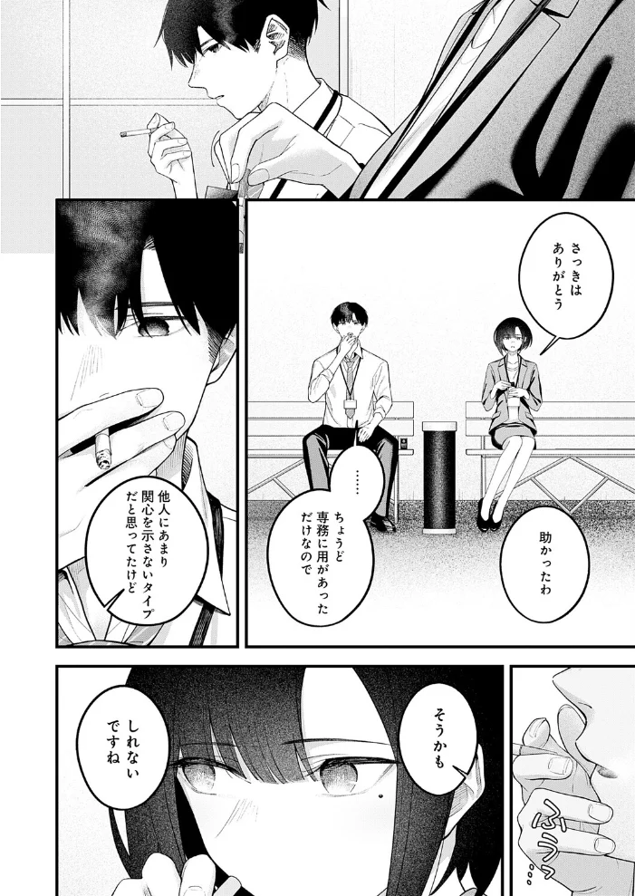 …(not)because of romance only 【はるまれ】 サンプル画像