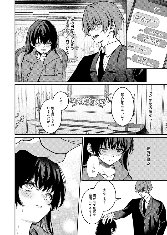 Black lily（単話） 【やまもと】 サンプル画像