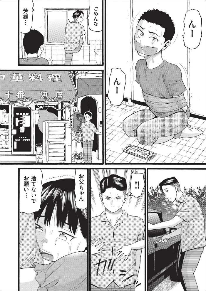 昭和 【ハッチ】 サンプル画像