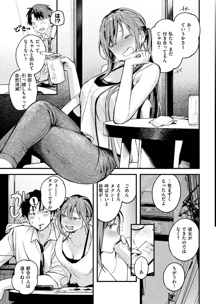 つづきから 【楝蛙】 サンプル画像