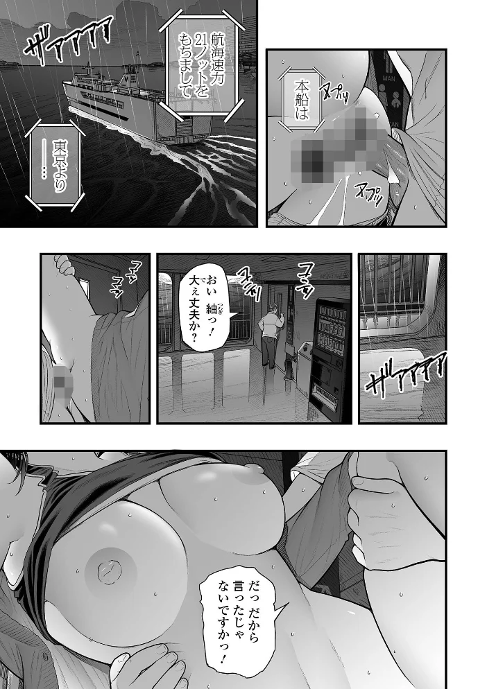 エロスの欺瞞【通常版】 【鉛棒なよなよ 一水社編集部】 サンプル画像