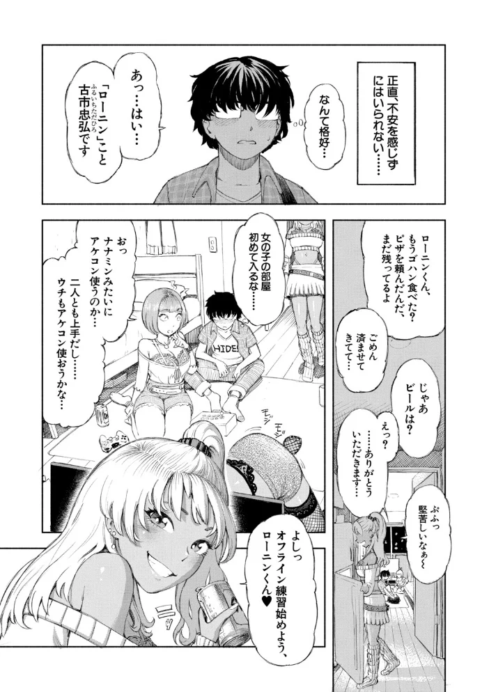 ハロー！ハーレム 【ディングル MUJIN編集部】 サンプル画像