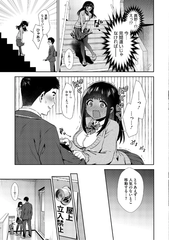 きみと、はじめて。 【とりの唐揚】 サンプル画像