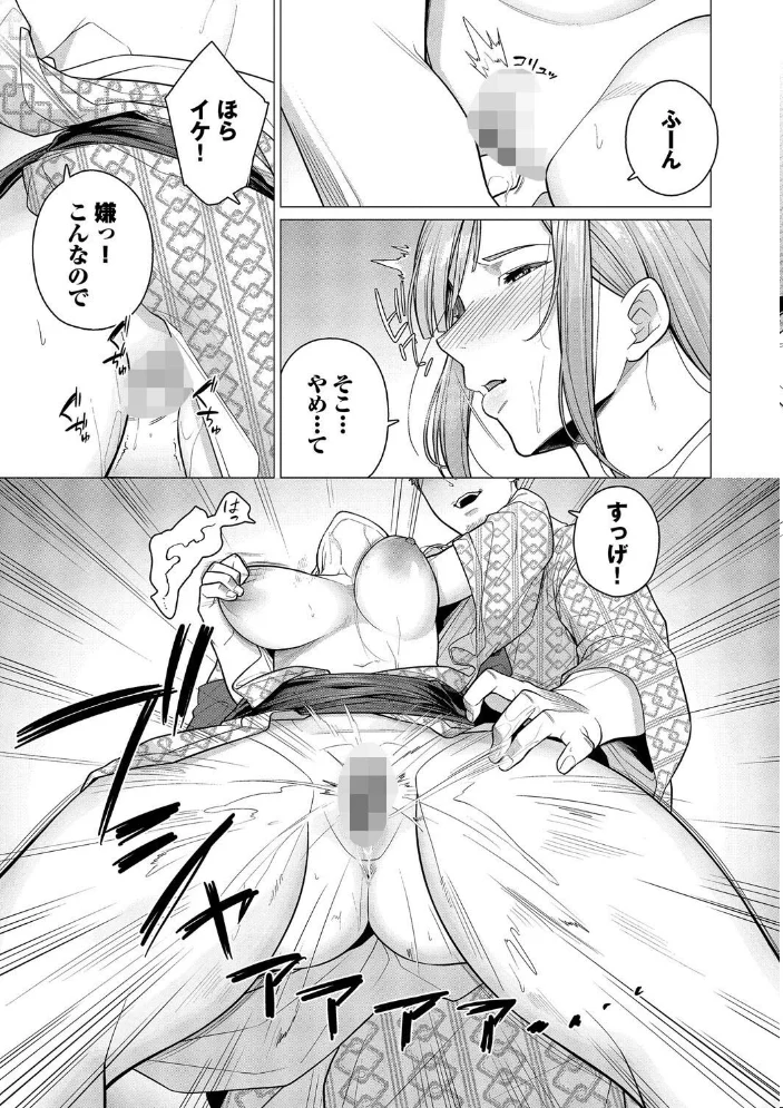 溺れる私、蕩ける私【通常版】【FANZA限定版】 【つるおみ コミックバベル編集部】 サンプル画像