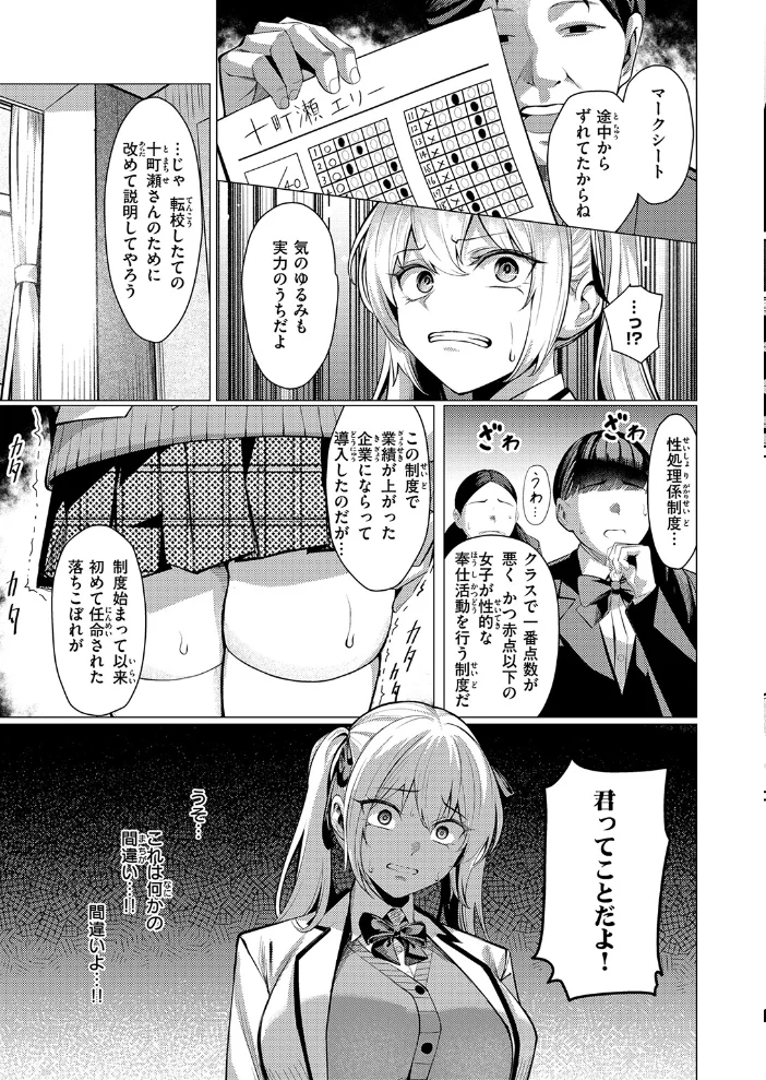 COMIC失楽天 2026年03月号 【吉本 さめだ小判 utu しっとりボウズ 室永叉焼 X36丸ボックス を図さとる ereere 白米 もみ山もみお 蛸泰じん】 サンプル画像