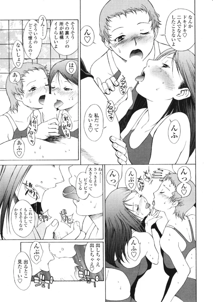 COMICペンギンクラブ2006年9月号 【ポチ加藤 LINDA 永瀬るりを 灰司 亜麻木硅 飼葉駿 白桃色 中村錦 水無月十三 忠臣蔵之介 いづみよしき やまみち 峰村ナガト ちゃたろー みやもと留美 鋼鉄 めいか 森田なゆた】 サンプル画像