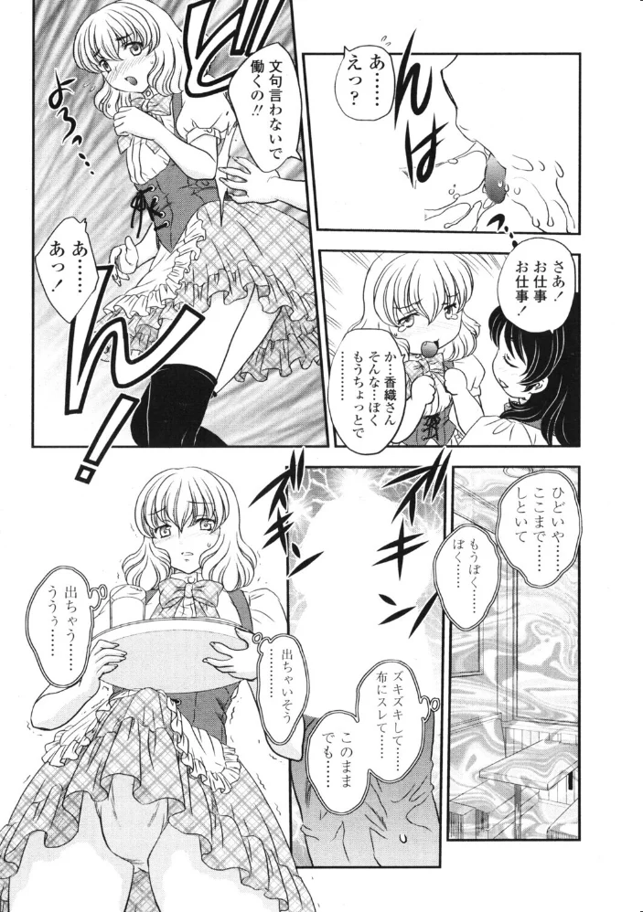 COMICペンギンクラブ2006年10月号 【ポチ加藤 LINDA 飛龍乱 みやもと留美 亜麻木硅 飼葉駿 白桃色 忠臣蔵之介 シロタクロタ ともかず零 ちゃたろー 鋼鉄 めいか 綾野麗】 サンプル画像