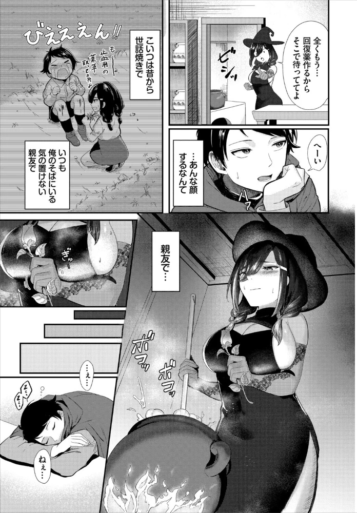 淫蕩ファンタジア 【45kg コミックバベル編集部】 サンプル画像