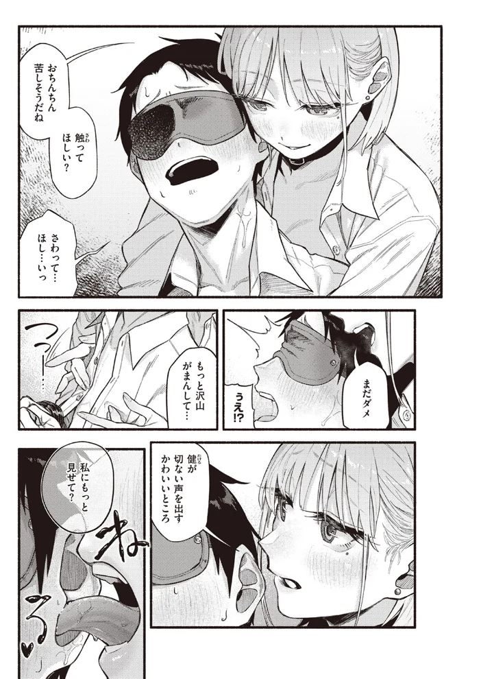 彼女の顔が良すぎるんだが!? 【層積】 サンプル画像