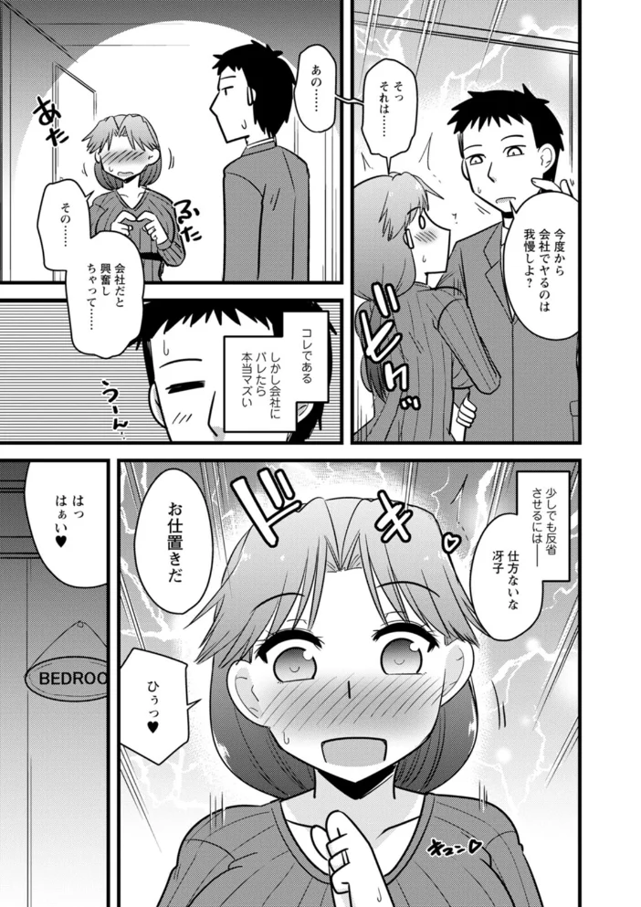 年上カノジョの堕とし方 【神宮小川】 サンプル画像