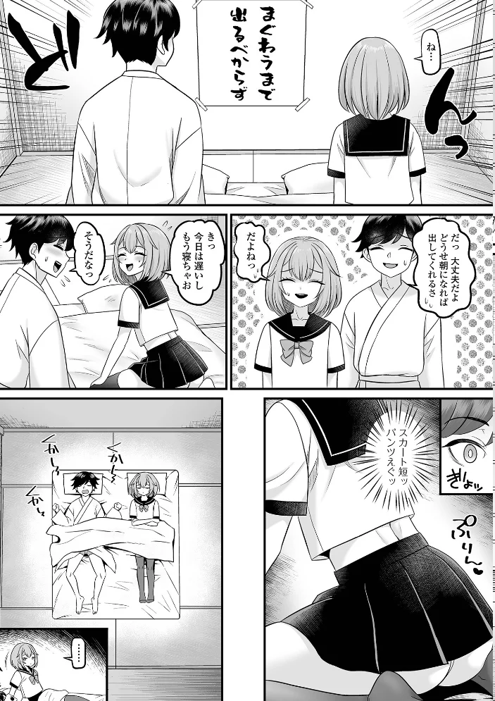 男の娘・ハーレムスクール【通常版】 【パルコ長嶋 一水社編集部】 サンプル画像