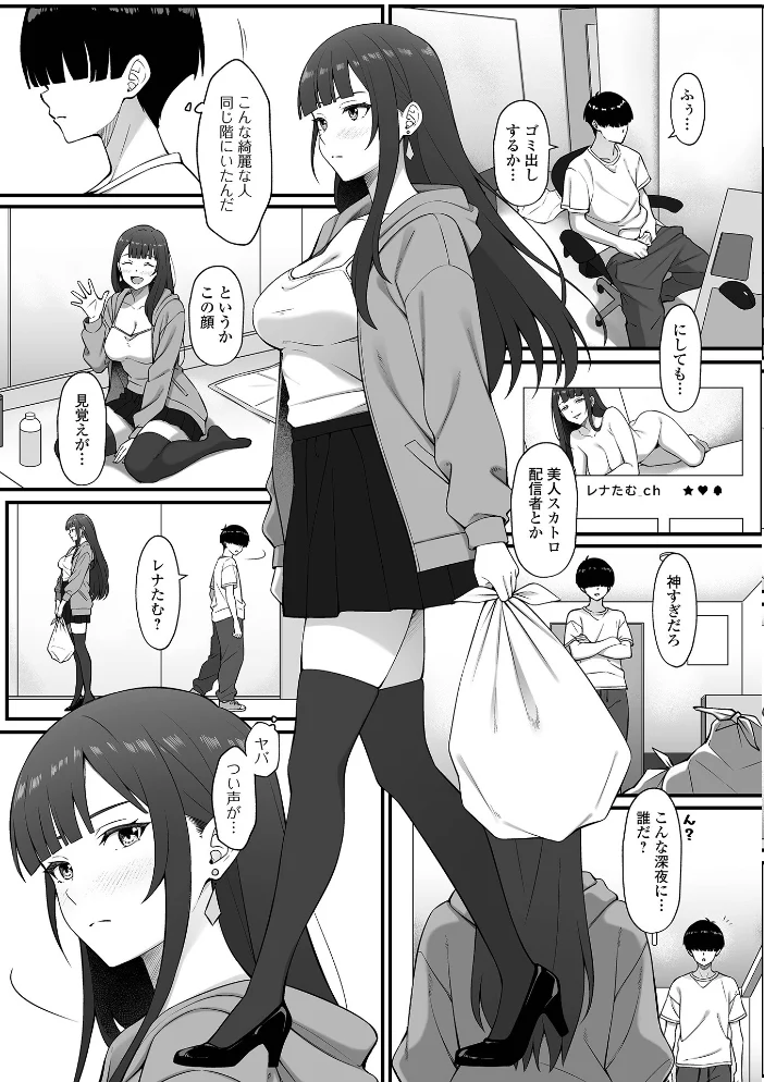 黄金のソナタXXXその二十五 【YOSHITORA 早乙女もんどのすけ かりおね 酢味噌の人 いトう 成瀬川あおば TAMAKIN 一水社編集部 こいずみけー】 サンプル画像