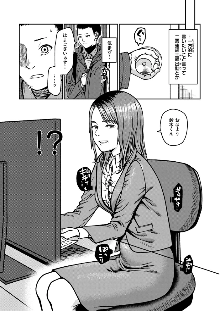 ドアの先の楽園 【すがる春】 サンプル画像