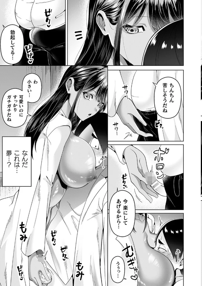 あやかしの淫女 【ラララ・ホリディ】 サンプル画像