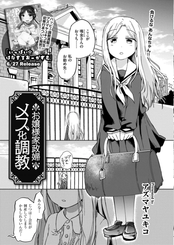 コミックカイエン（快艶） VOL.28 【んめ タカハシルクナ むらいとよ もぐちょび 鬼窪浩久 藤本いくら 山畑璃杏 ひろびー COMIC快艶編集部 アズマヤユキコ やまともち 斧田ばら男 なてぃん 入る とまつ】 サンプル画像
