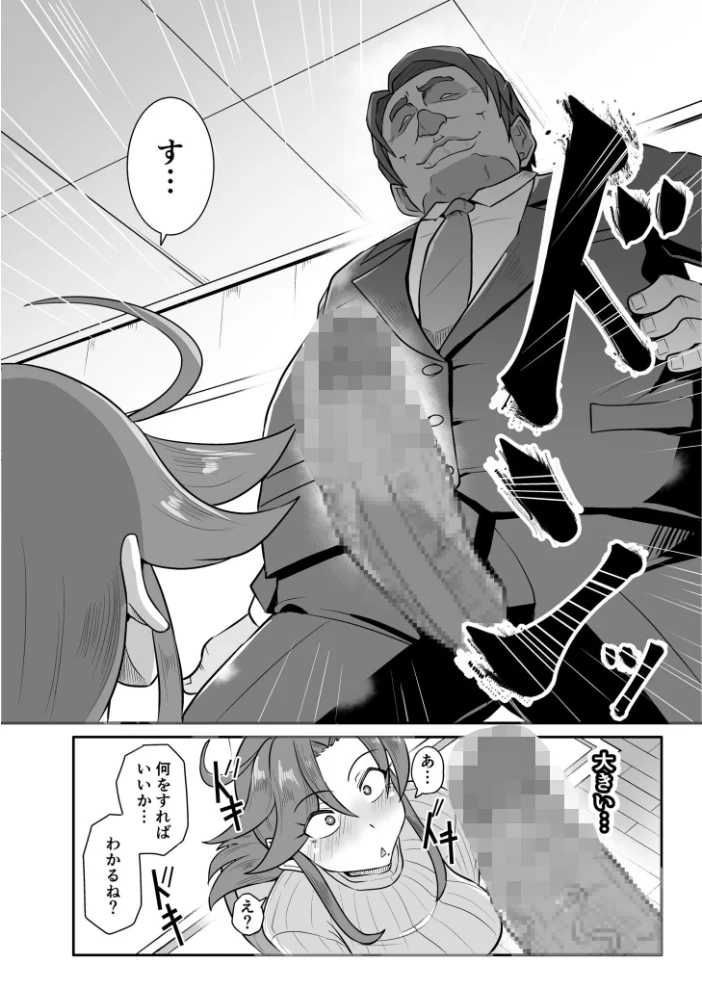 この母娘を堕とすまで…(2)【18禁】 【くもえもん】 サンプル画像