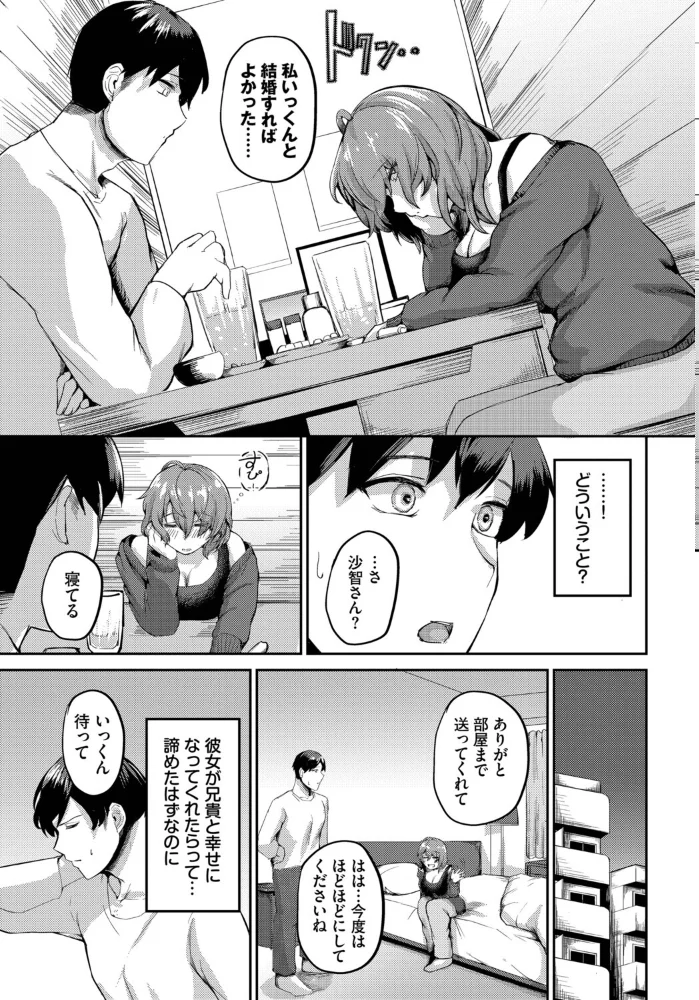 完全人妻これくしょん VOL.6 【Kou あおやまきいろ。 定宏 平いっすい 終焉 コミックバベル編集部】 サンプル画像