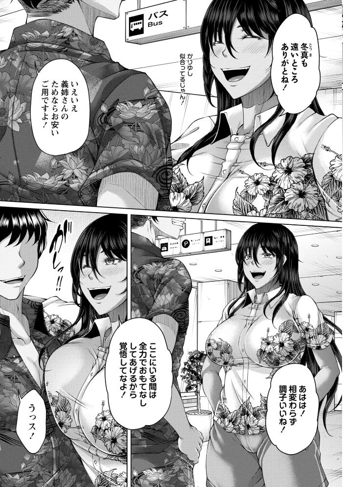 射精専用の褐色人妻 【杜若かなえ】 サンプル画像