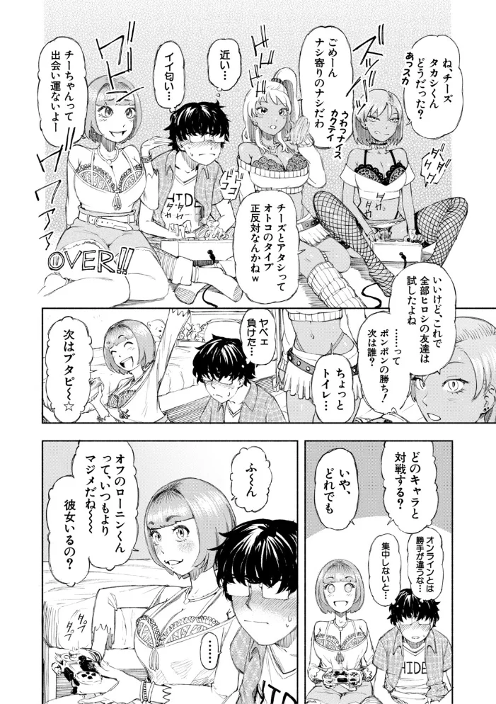 ハロー！ハーレム 【ディングル MUJIN編集部】 サンプル画像