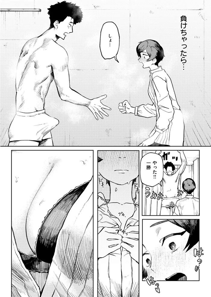 服を着たガウラ 【イズタニC】 サンプル画像