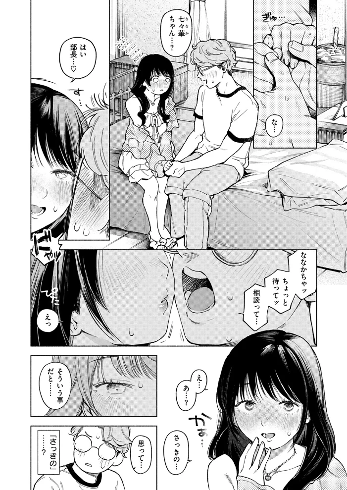 pre-prima donna（単話） 【MURO】 サンプル画像