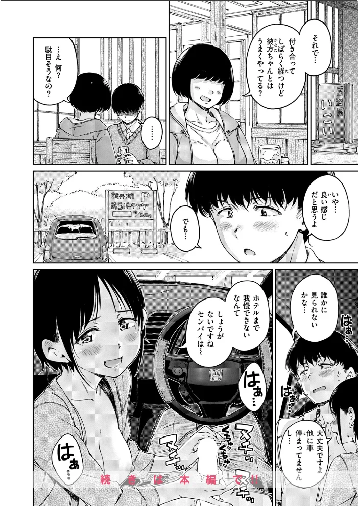 Over(単話) 【Hamao】 サンプル画像