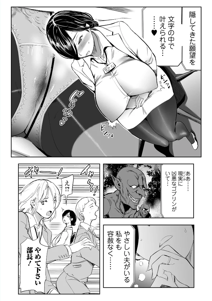 Webコミックトウテツ Vol.121 【犬 山田タヒチ ふじたじゅん 葛城ゆう 一水社編集部】 サンプル画像