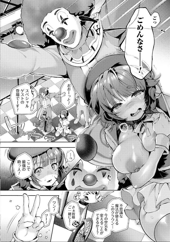 徒華ナイトメア【デジタル特装版】 【よしみず】 サンプル画像