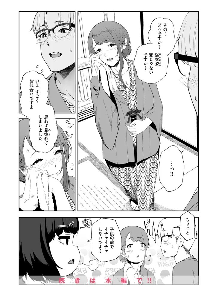 堕落の道行き（単話） 【X36丸ボックス】 サンプル画像