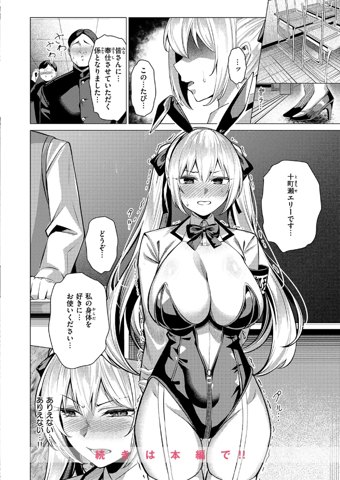 COMIC失楽天 2026年03月号 【吉本 さめだ小判 utu しっとりボウズ 室永叉焼 X36丸ボックス を図さとる ereere 白米 もみ山もみお 蛸泰じん】 サンプル画像